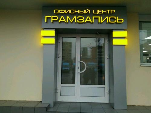 пластиковые буквы на композитной подложке