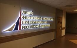 вывеска на стену в виде металлических букв с подсветкой