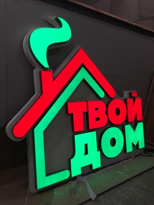 световая вывеска с объемными буквами