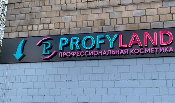 Объемные буквы из холодного неона
