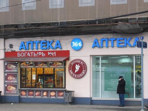 Крупная сеть аптек