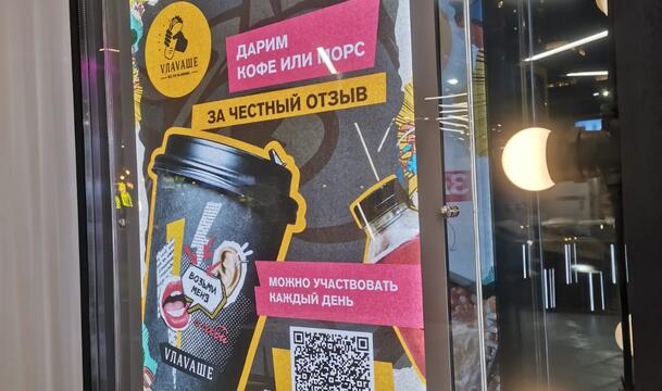 Оформление витрины с помощью световой панели