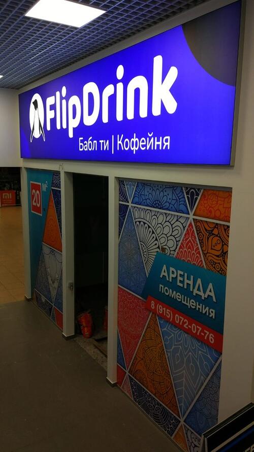 Рекламная вывеска в виде тканевого короба