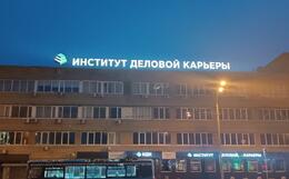Крышная рекламная установка 