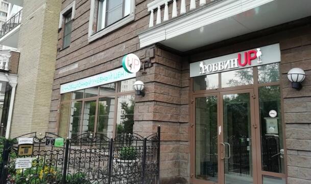 Рекламное оформление учебного центра