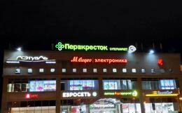 крышная вывеска 