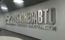 оформление ресепшн не световыми вывесками
