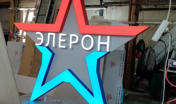 Напольные буквы