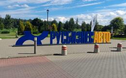 Световые буквы на постаменте для оформления мероприятия