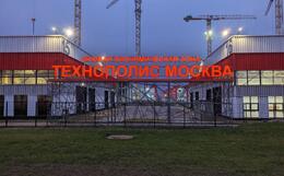 Приветственная надпись 