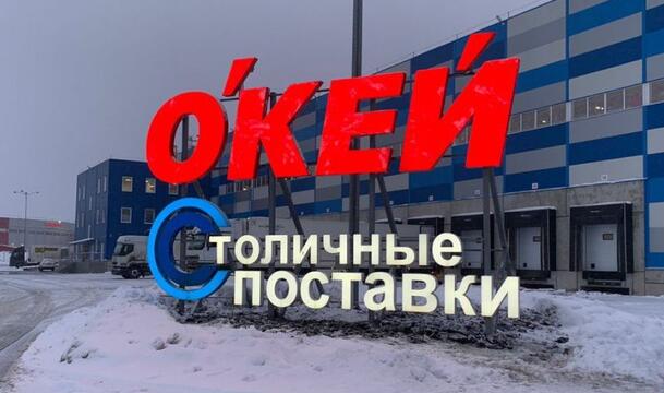 Монтаж напольной конструкции в виде пластиковых букв на въезде
