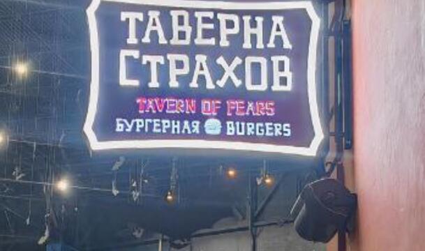 Рекламный панель-кронштейн