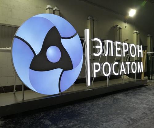 напольная рекламная конструкция с подсветкой