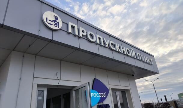Оформление входной группы пропускного пункта