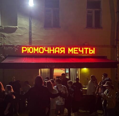 рекламная вывеска в виде объемных букв с подсветкой
