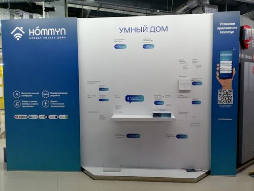 изготовление демонстрационного стенда на выставку