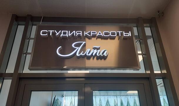 Световые буквы на композитной подложке