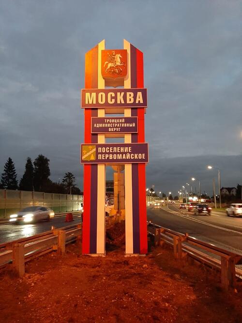приветственные городские стелы