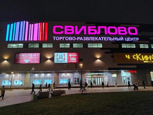 Объемные баннерные буквы на фасаде торгового центра