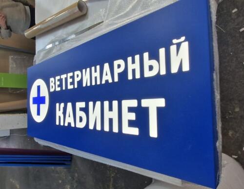 световой короб
